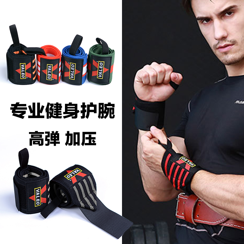 Fitness wristband men's bandage sports protective gear wrist belt equipment gloves female professional bench press booster belt belt knee pads