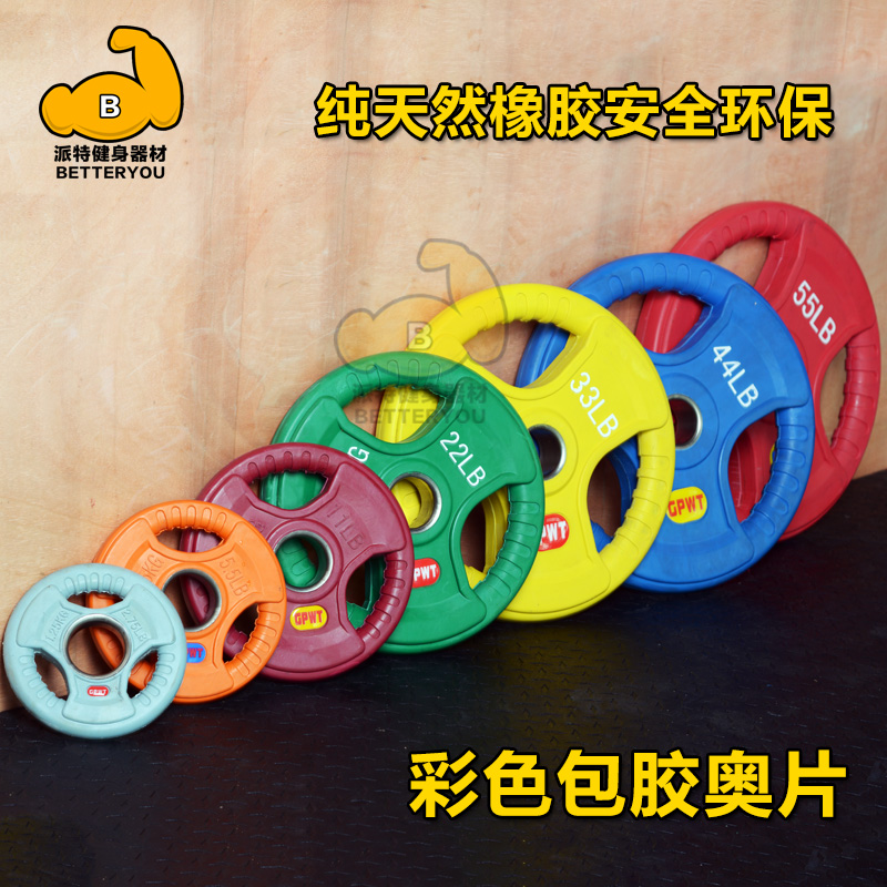 Men's fitness barbell sheet Colour coated glue Weightlifting Macroporous Hand Grip Oslice Small Hole Household Dumb bell sheet
