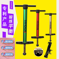 Boqi inflatable bouncing pole bouncer students and teenagers toys jumping pole doll high jump adult fitness equipment