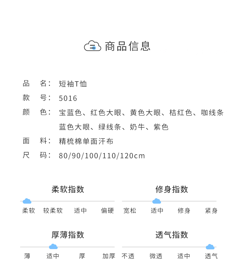 Bornbay 贝贝怡 儿童短袖 图7