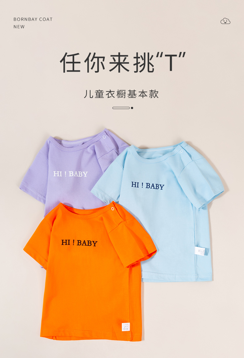 Bornbay 贝贝怡 儿童短袖 图1
