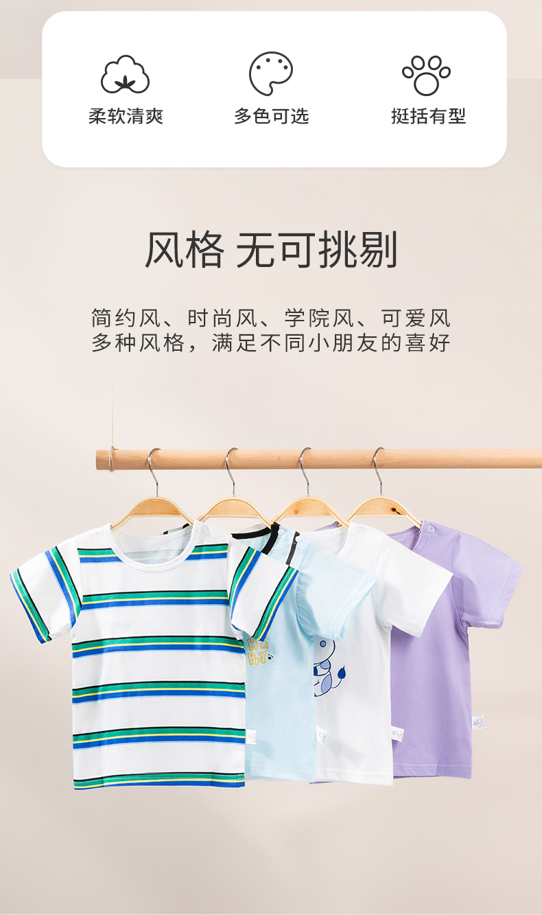 Bornbay 贝贝怡 儿童短袖 图2
