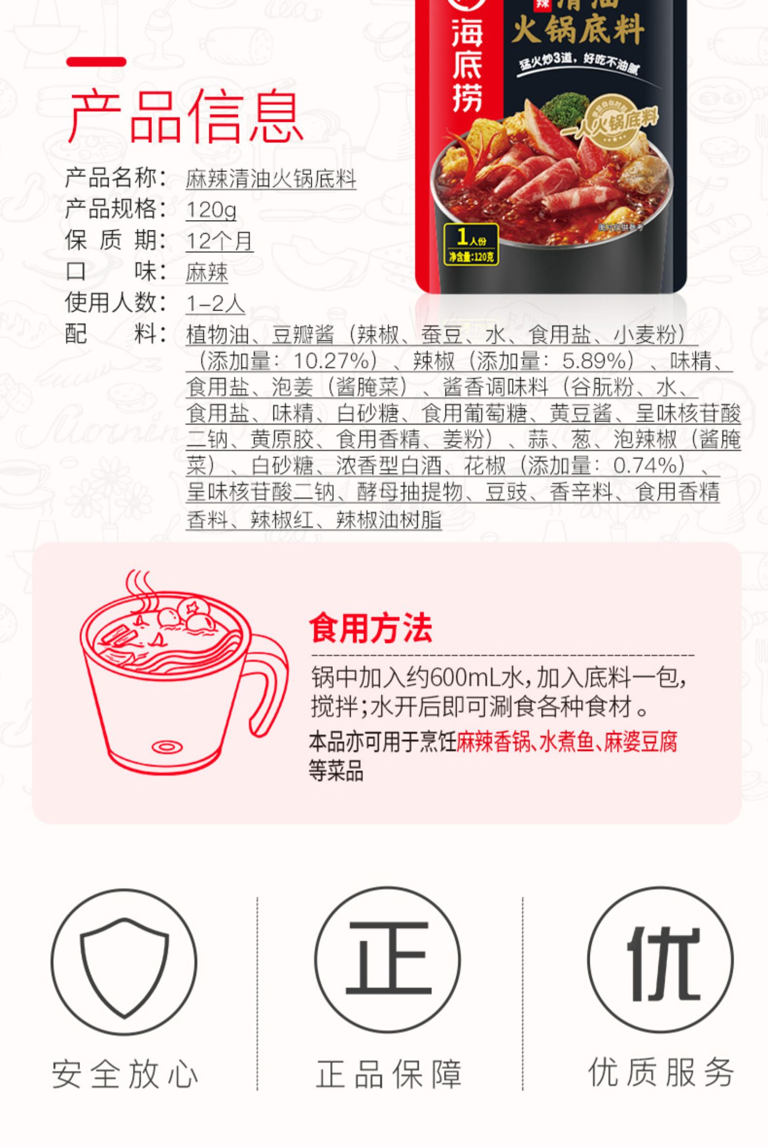 【送赠品】浓香番茄火锅底料125g*5包