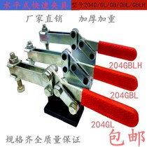 Horizontal quick fixture 204GBLH 204g thick heavy clamp die tooling welding fixed Press