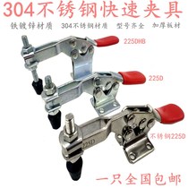 304 stainless steel quick fixture 225D HB SM horizontal tooling clamp compactor fixing clip fixture