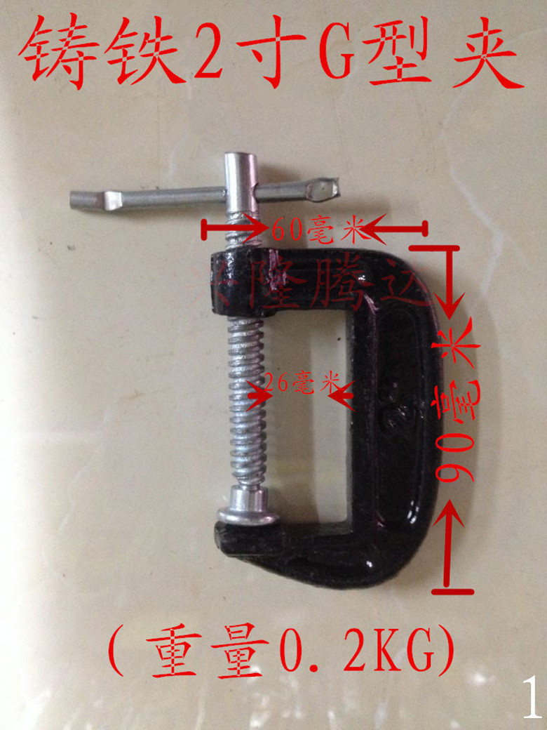 Cast iron heavy-duty g-word C-type woodworking fixture Stone bonding fixed thickened Kalan bow strong iron clip F clip