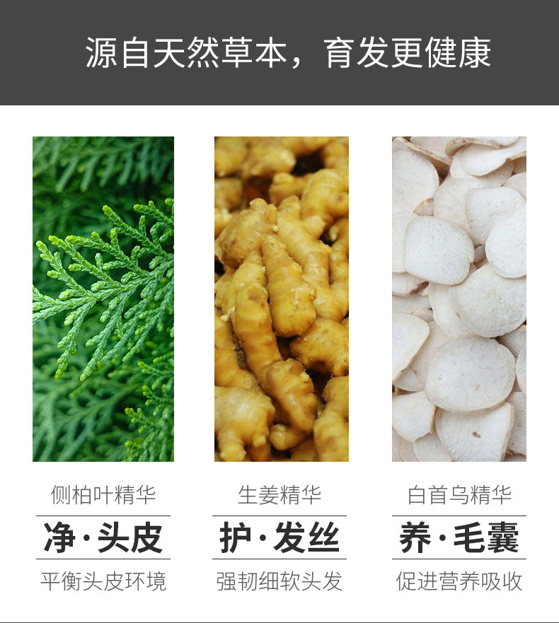 霸王 育发防脱发套装400ml+育发液60ml 图4