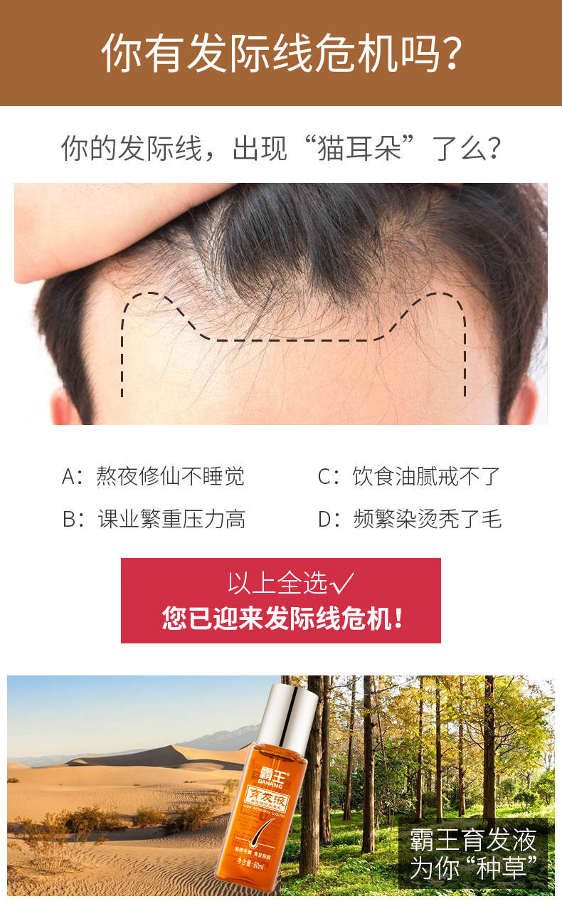 霸王 育发防脱发套装400ml+育发液60ml 图7