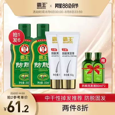 Overlord anti-hair loss shampoo conditioner set Hair growth shampoo men and women shampoo official