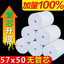 Die-free thermal cash register paper 57x50x40x30 supermarket cash register 58mm small ticket paper 80x80 takeaway printing paper
