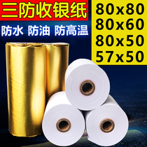 Cash register paper 80x80 three anti-thermal paper 80x60x50 Waterproof and oil-proof high temperature kitchen 80mm printing paper 57x50