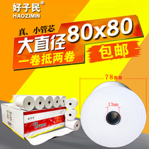 50 rolls 80*80 cash register paper 80X80 thermal paper 80mm thermal printing paper 80 Kitchen a la carte treasure paper Good people