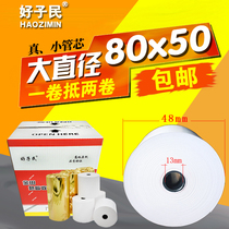 Thermal cash register paper 80*50 printing paper Supermarket receipt paper Kitchen printing paper 80x50 Hotel restaurant catering outside