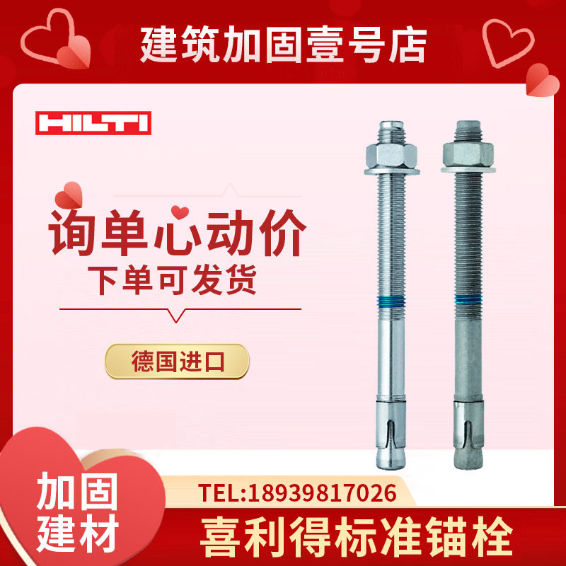 German imports HSA Helids Fluffy Anchor Bolt Piping Bracket Fastening External Wall Beam Column Concrete Fixed Bolt