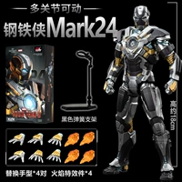 【Подарочная коробка】 Железный человек MK24
