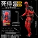 【Подарочная коробка】 Deadpool