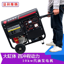10KW gasoline generator Household generator set 220V three-phase 380V small 10 kW single-phase Faravina