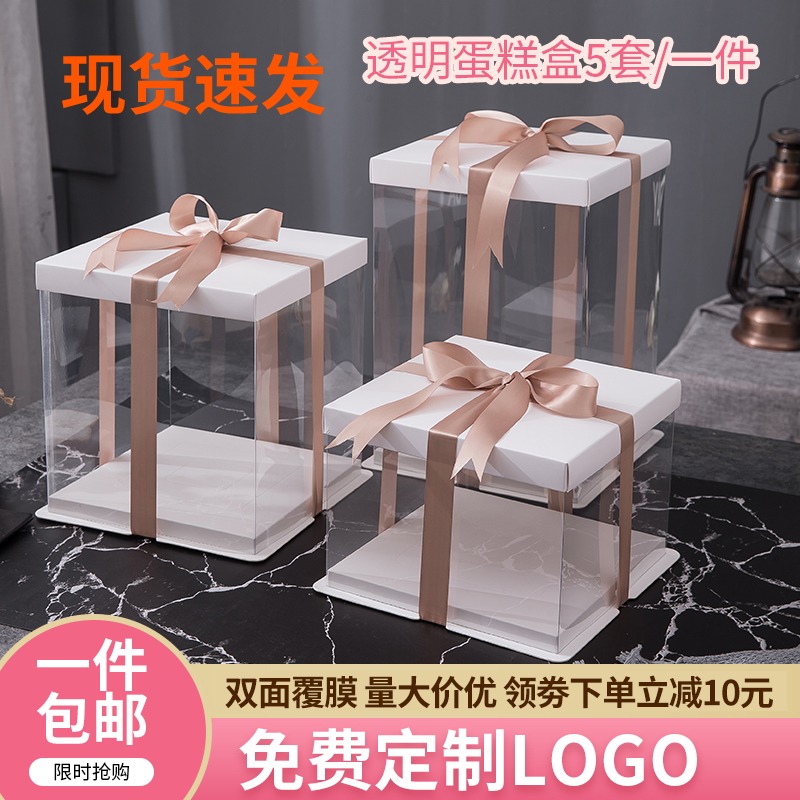 Cake box 6 inch portable round 12 14 double-layer packaging plus high box birthday transparent custom factory direct sales 4