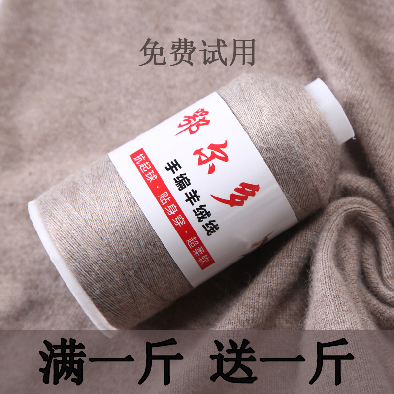 Genuine Cashmere Yarn 100% Pure Cashmere Yarn for Machine Weaving, Fine Yarn for Hand Knitting Scarves, Cashmere Wool Yarn Special Price Genuine Cashmere Yarn 100% Pure Cashmere Yarn for Machine Weaving, Fine Yarn for Hand Knitting Scarves, Cashmere Wool Yarn Special Price