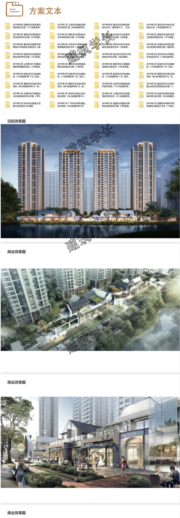 T166居住区规划设计案例住宅小区建筑景观设计分析效果图...-3