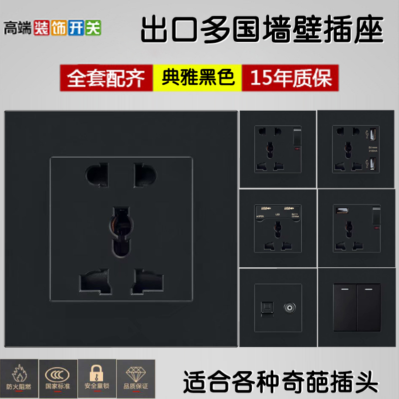 Black universal five-hole with USB charging panel Nordic socket concealed British European standard three-hole Hong Kong and Macau socket Su