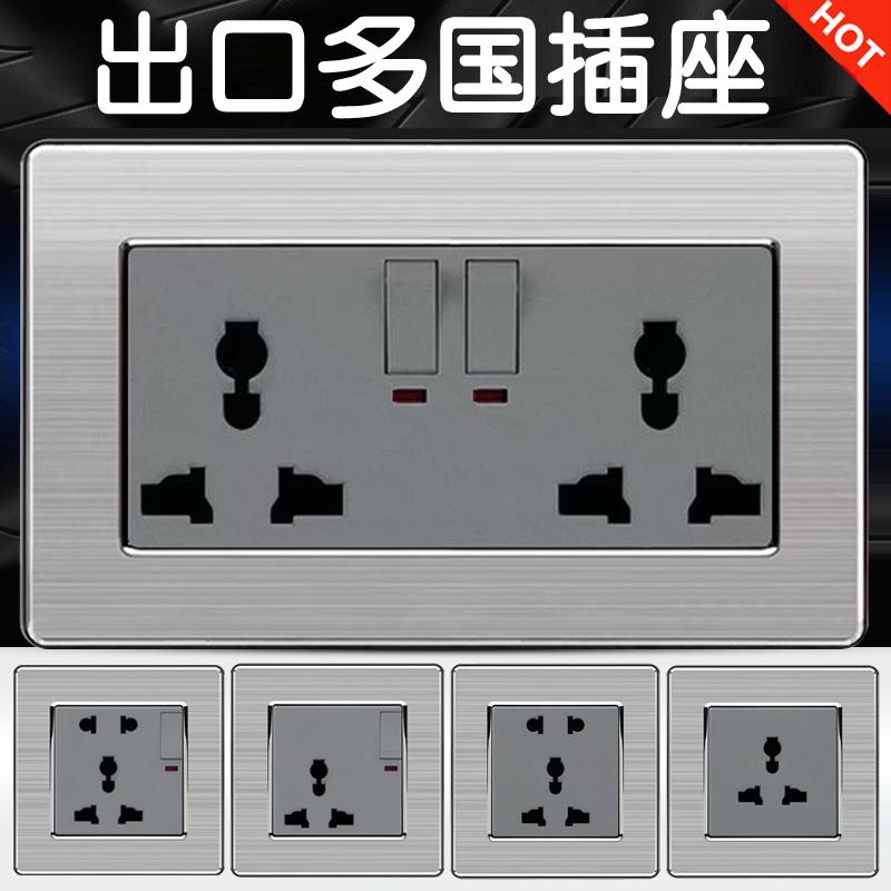 Stainless steel gray British square foot three jack international universal 13A wall plug European standard Australian style Taiwan switch socket