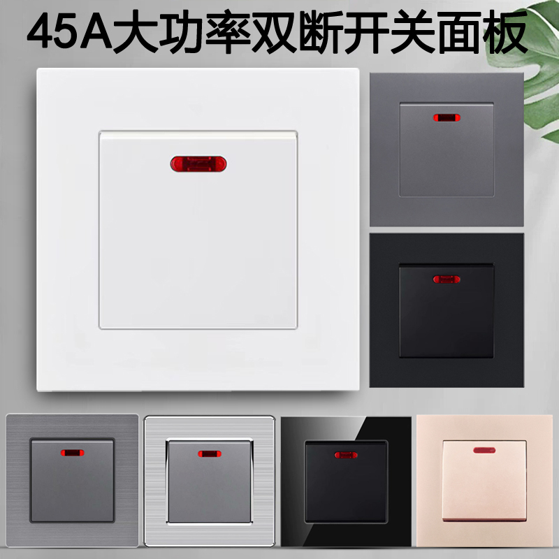 High Power Switch 45A High Current Switch Panel Air Conditioning Cold Air Water Heater Light Trailers Double Break 86 Type Switch