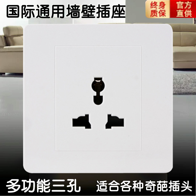 Type 86 multi-function three-hole socket universal three-plug British European standard American Hong Kong and Macao version household concealed socket panel