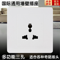 Type 86 Multi-function Three-hole socket Almighty Three-Hole Socket Universal Three-Hole Socket and Hong Kong-Macao Edition Home Concealed Socket panel