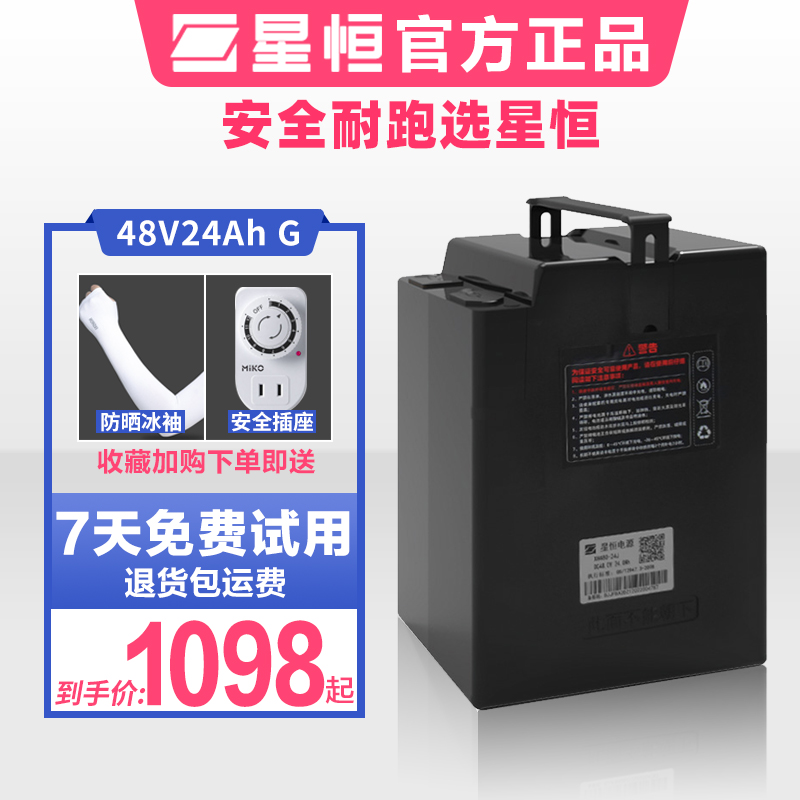 Xingheng official flagship store lithium battery 48V24AhJ Green source Yadi Emma knife long life lithium battery 48V