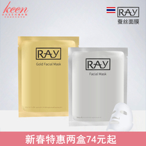 Genuine authorized Thai RAY silk mask Golden Silver moisturizing hydrating shrinking pores brightening and tightening repair