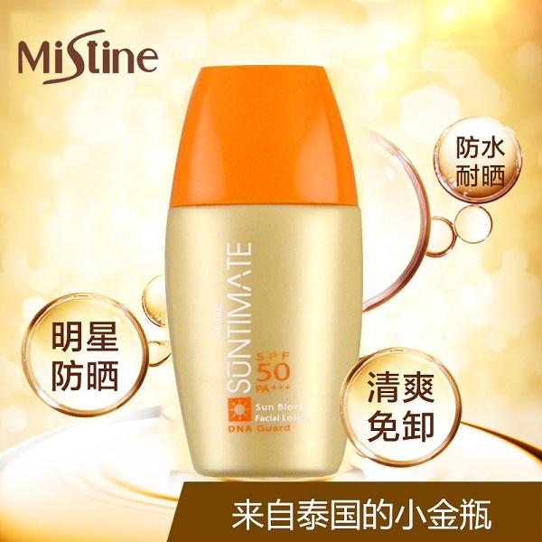 泰国Mistine面部防晒霜女SPF50防晒防水保湿清爽隔离紫外线防晒乳