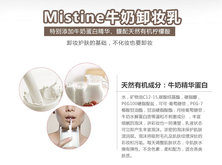 Thái Lan Mistine Sữa Cleansing Sữa Face Cleansing Lotion Eye Lip Makeup Light Makeup Cleansing Oil tẩy trang môi