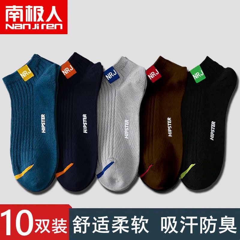 South Pole Socks Men's Summer Short Socks Pure Cotton Slim Boat Socks Deodorant Suction sweat Spring Summer Sports Low Gang midcylinder cotton Sox-Taobao