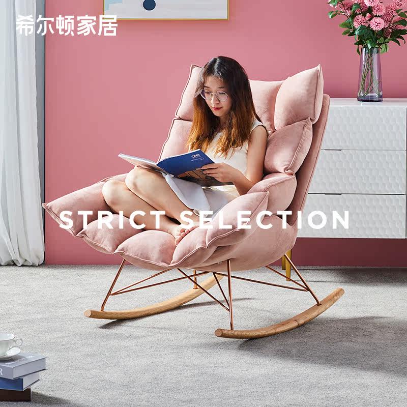 Hilton Home Rocking Chair Adult Balcony Light Luxury Single Sofa Leisure Chair Home Rocking Chair Recliner Lazy Q