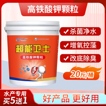 High-speed railway potassium acid potassium sheet grain aquiculture germicidal and deodorant water purifying fish small lobster crab pond with bottom change
