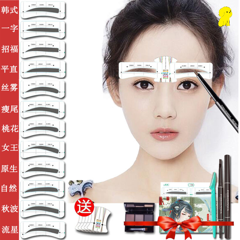 Eyebrow adhesive brow eyebrow tool suit eyebrow card painting eyebrow instrumental female beginner styled brow applier full set