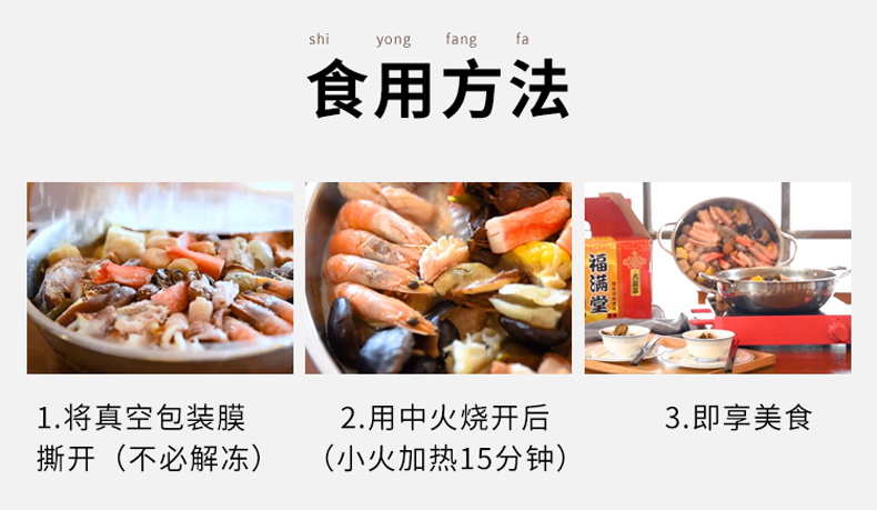 盒马供货商 一日三餐 超豪华金汤佛跳墙 大盆菜 干货净重2.4kg 图17