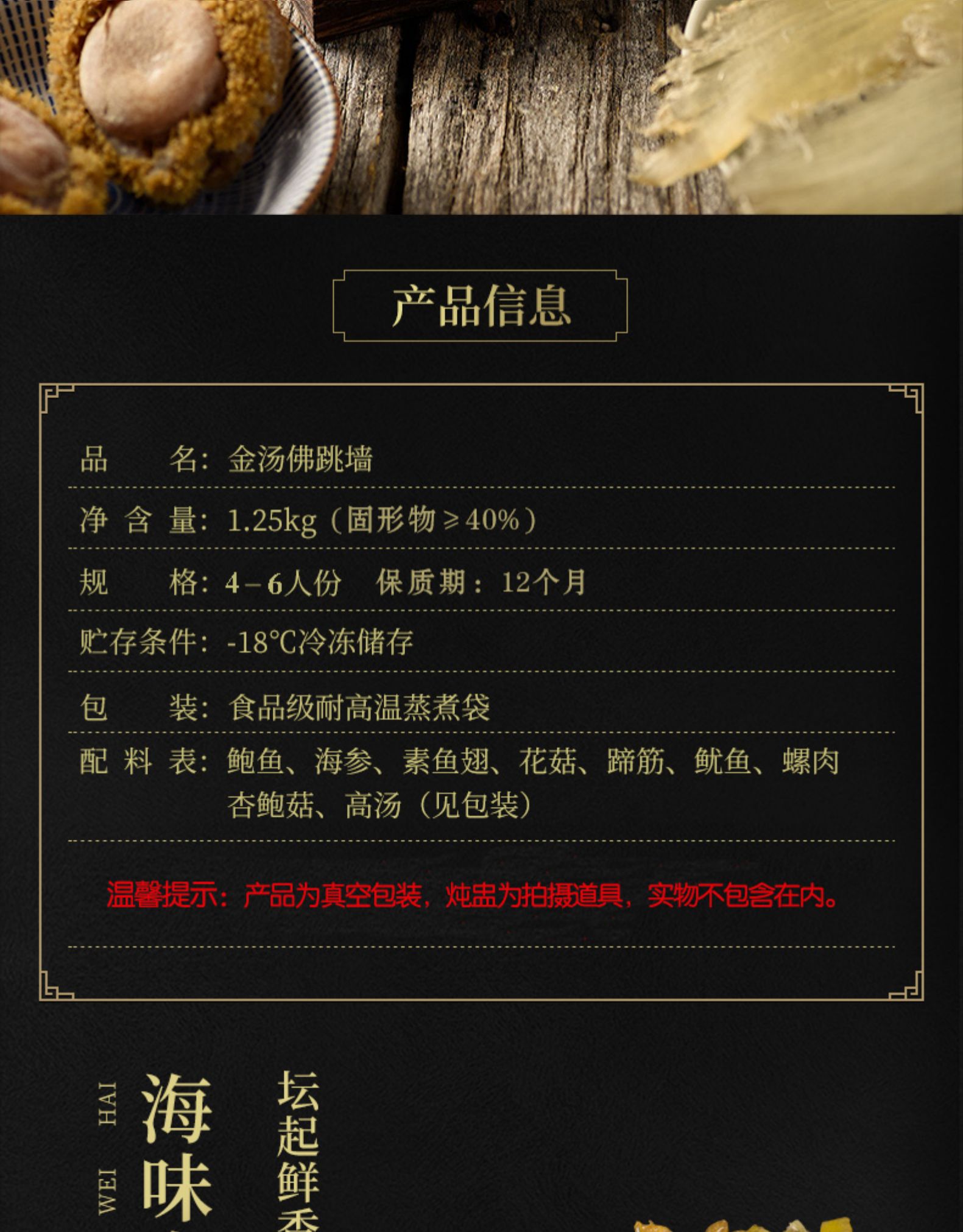 盒马鲜生供货商 一日三餐 金汤佛跳墙 净重1250g 5-8人份 图2
