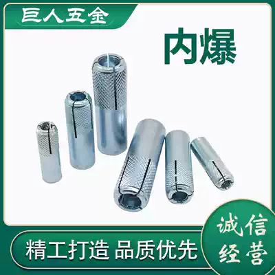Iron galvanized implosion expansion screw implosion gecko built-in canopy expansion wire top explosion screw internal forced Bolt