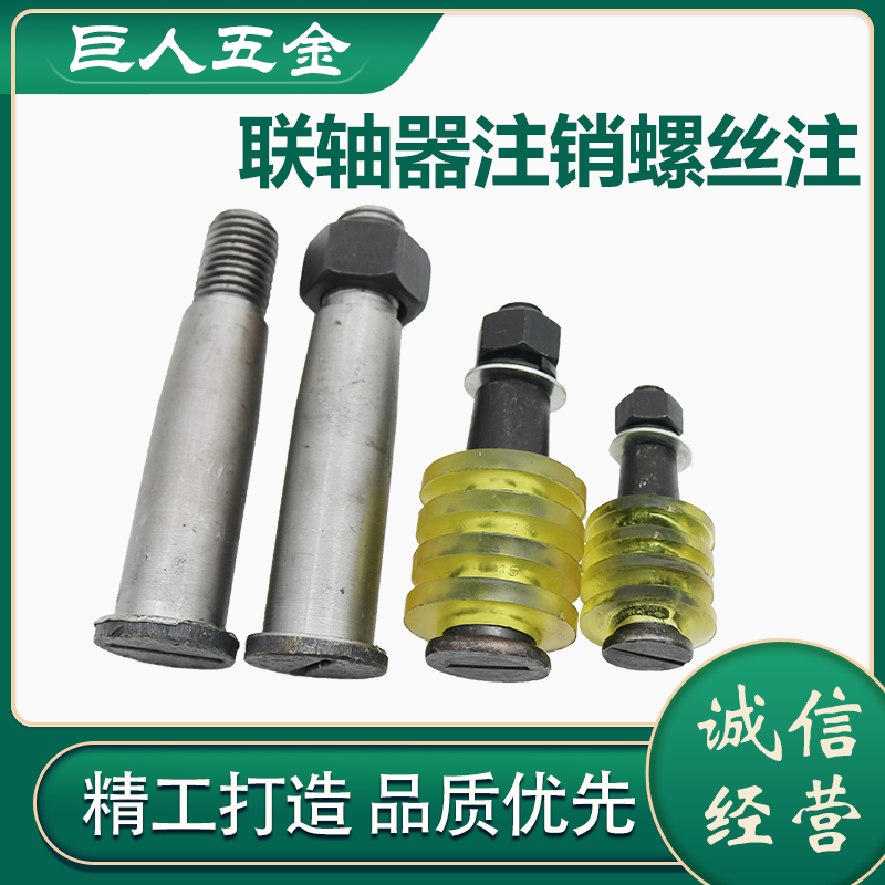 Coupling write-off screw Write-off bolt Hardness reducer motor wheel screw M10M12 backrest pin screw