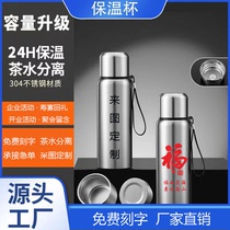 316 stainless steel thermos cup large capacity all-steel kettle custom logo advertising cup commemorative gift event customization
