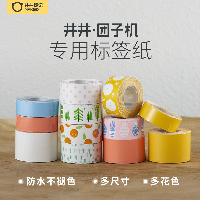 (Cute special label) texture series