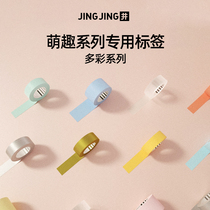 (Special label for cute fun) colorful series