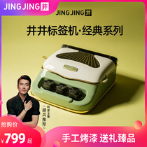 Jingjing Marking Classic Series-Lover Label Printer Home Full-function Labeler Typewriter