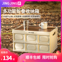Outdoor camping storage box multifunctional foldable storage box car trunk storage box camping box
