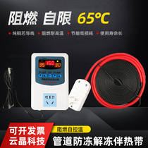 Solar flame retardant electric water heater tap water pipe antifreeze heating belt defrost thawing heating belt 220V