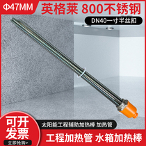 DN40锅炉电热棒大功率工程水箱加热管英格莱800电热管380V9KW12KW