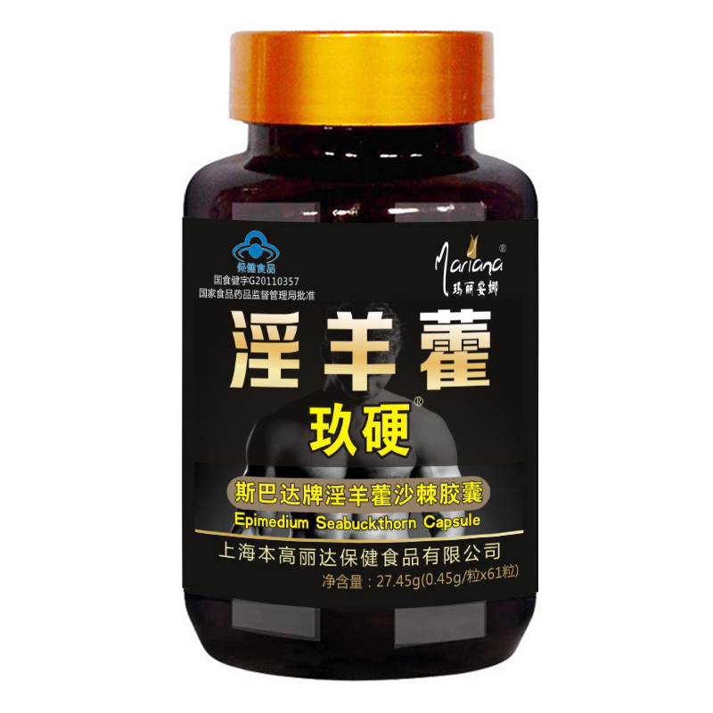 淫羊藿胶囊成人口服片用品男用保健品男性搭鹿鞭玛卡玛咖牡蛎正品