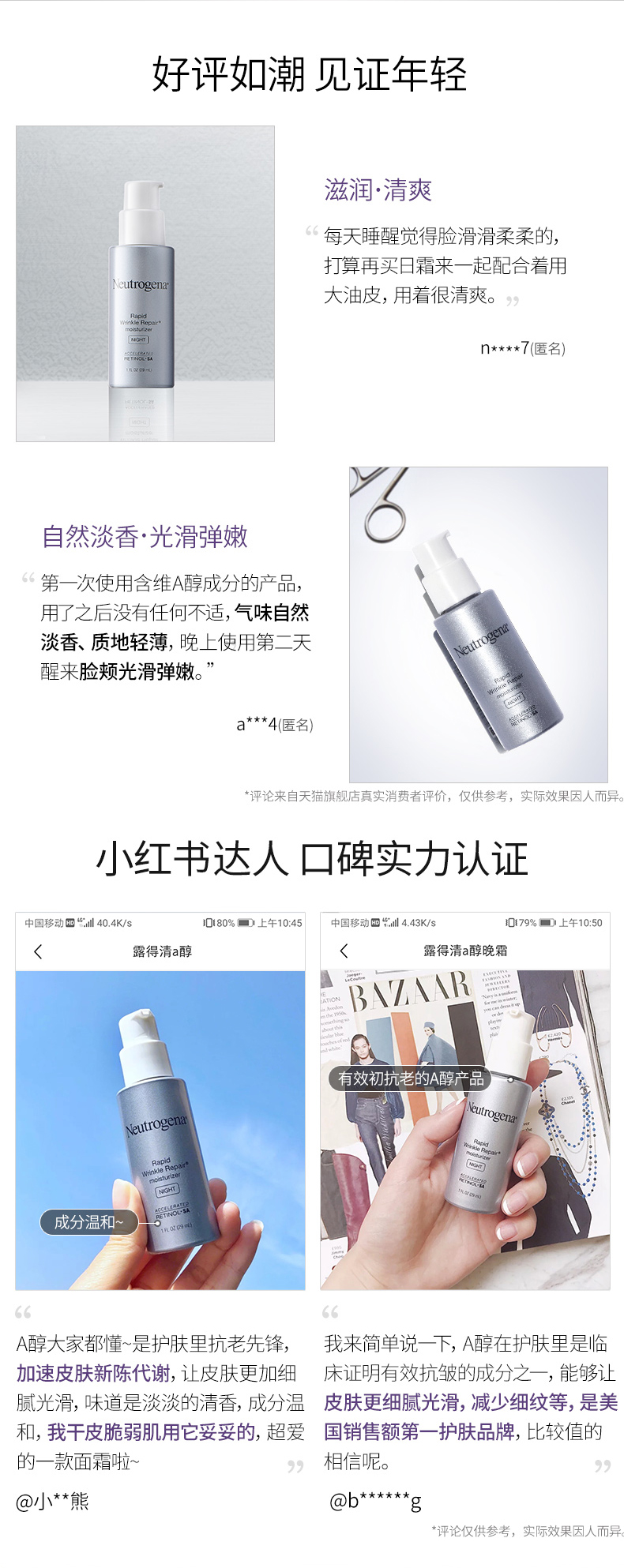 Mỹ nhập khẩu Neutrogena nhỏ một chai kem vitamin A cồn kem đêm phai mịn chống nhăn sửa chữa kem chống lão hóa - Kem dưỡng da gel dưỡng ẩm